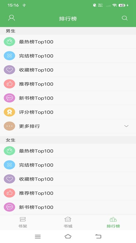 筆下文學(xué)小說(shuō)網(wǎng)截圖