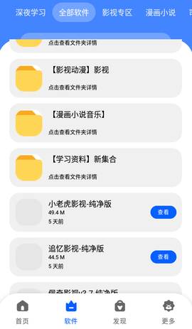 洋蔥分享庫截圖