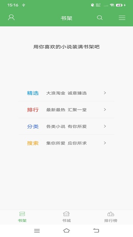 筆下文學(xué)小說(shuō)網(wǎng)截圖
