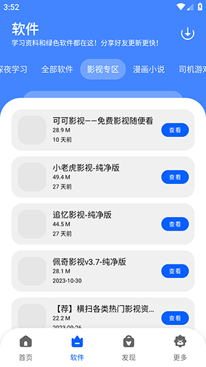 洋蔥分享庫截圖