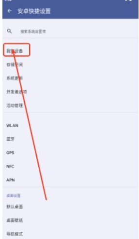 快捷設(shè)置截圖
