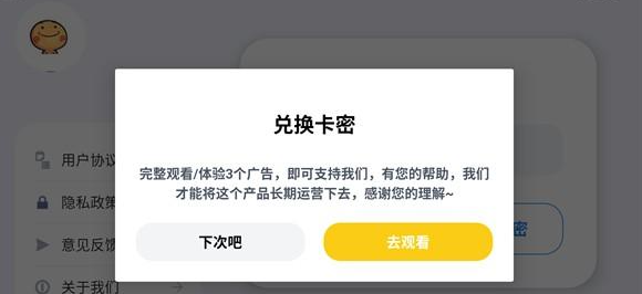 超自然小熊猫辅助器截图