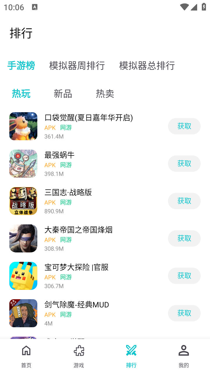 小雞模擬器已付費截圖