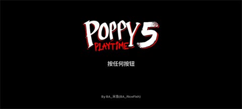 波比的游戏时间第五章官方正版截图