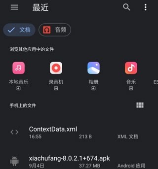 Noteshelf最新版截圖