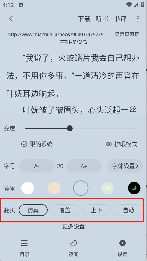 冬瓜暢看大全小說截圖