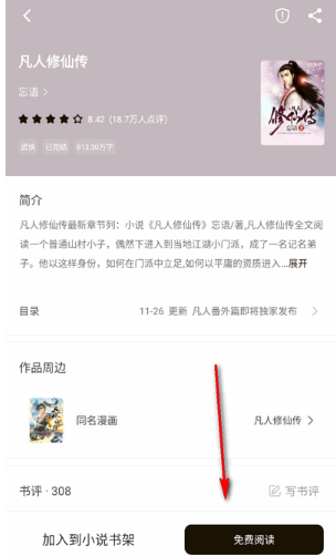 冬瓜暢看大全小說截圖