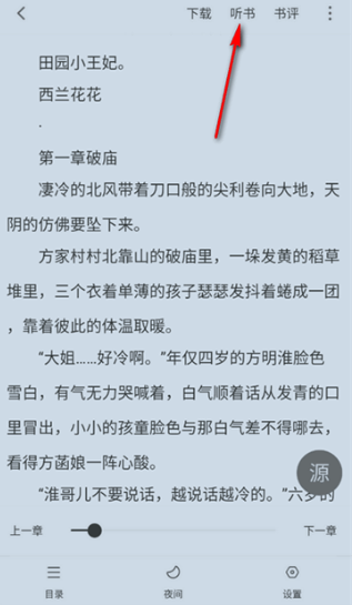 冬瓜暢看大全小說截圖