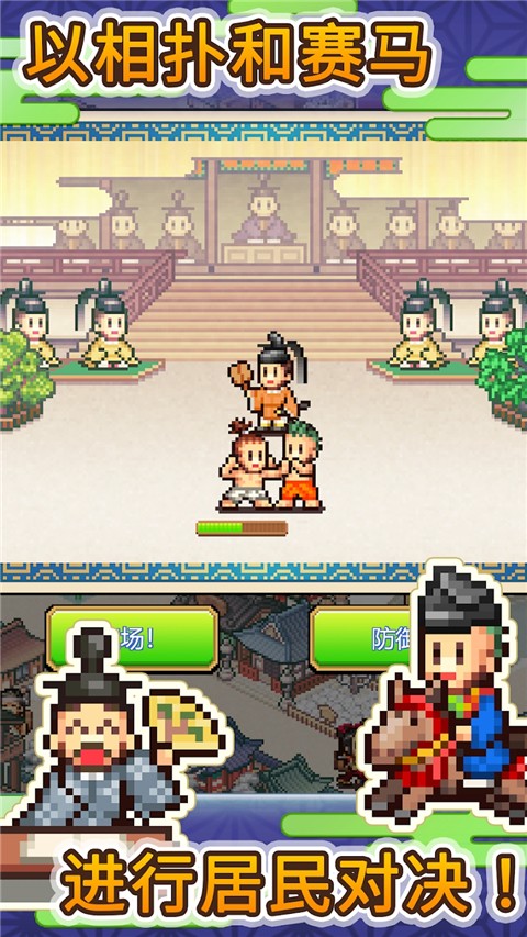 平安古都物語手機(jī)版截圖