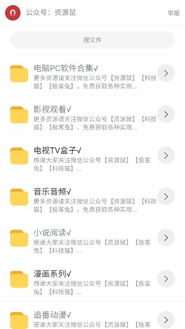 貓貓軟件庫最新版截圖