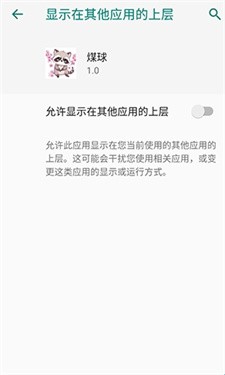 夜貓子輔助器截圖