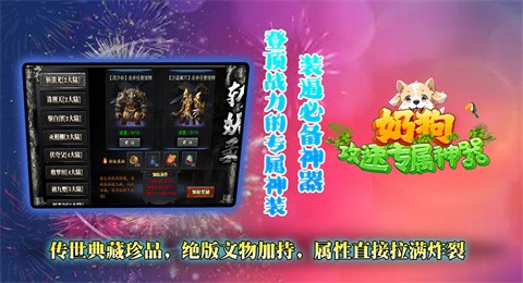 奶狗攻速專屬神器截圖