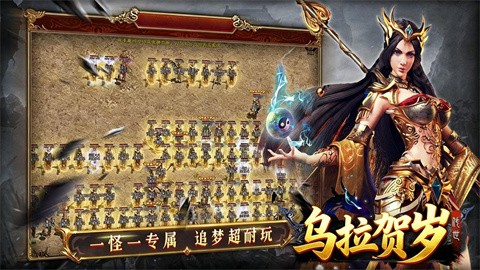 烏拉賀歲版截圖