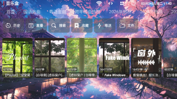 鯨落音樂盒最新版截圖