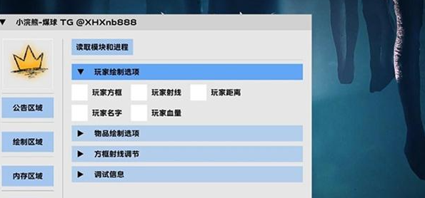 夜貓子輔助器截圖