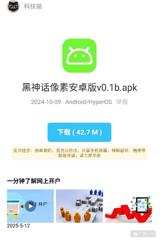 貓貓軟件庫最新版截圖