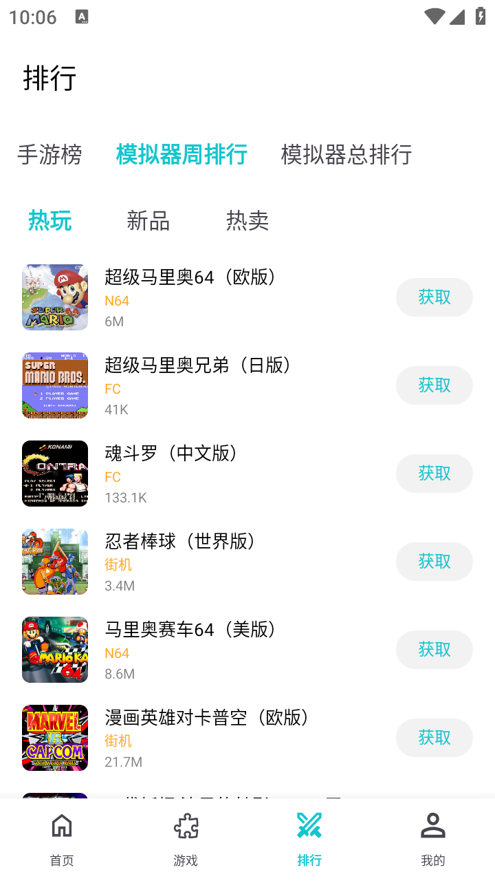 小雞模擬器已付費截圖