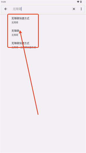 快捷設(shè)置截圖