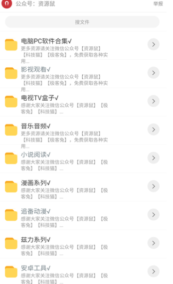 貓貓軟件庫最新版截圖