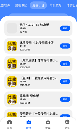 洋蔥分享庫截圖