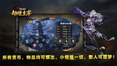 劫煌主宰夢想神器截圖