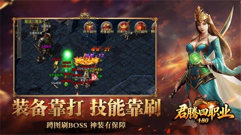 君騰180四職業(yè)截圖