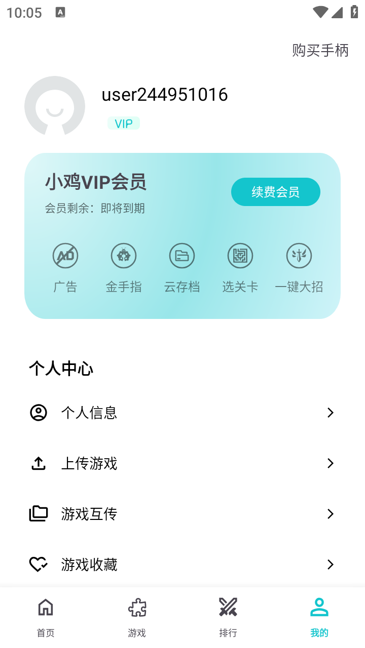 小雞模擬器已付費截圖