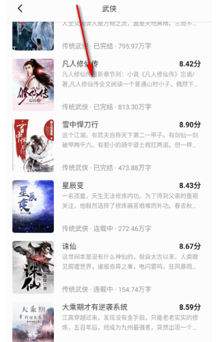 冬瓜暢看大全小說截圖