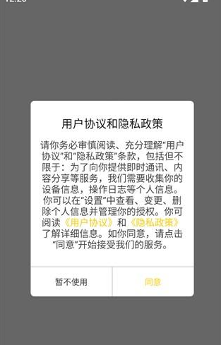 超自然小熊猫辅助器截图