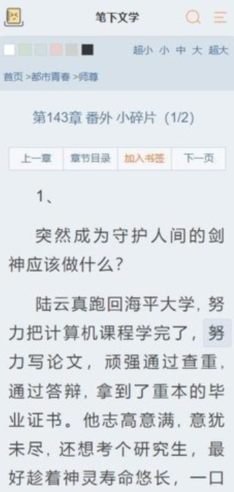 筆下文學(xué)小說(shuō)網(wǎng)截圖