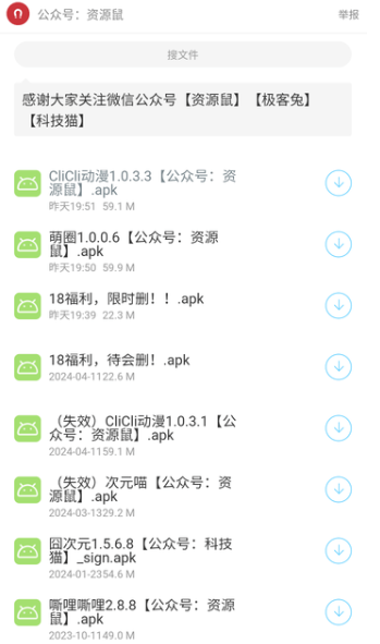 貓貓軟件庫最新版截圖