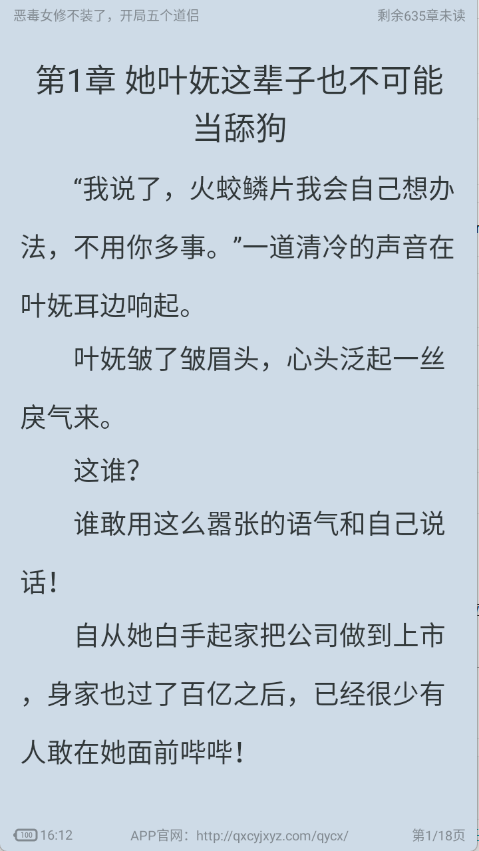 冬瓜暢看大全小說截圖