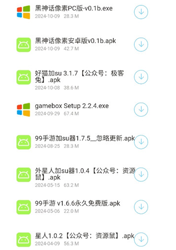 貓貓軟件庫最新版截圖