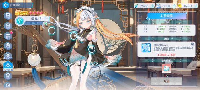 拔錨少女手機(jī)版截圖