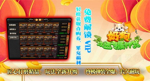 奶狗攻速專屬神器截圖