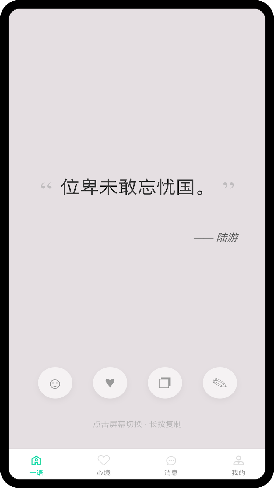 極簡(jiǎn)一語截圖