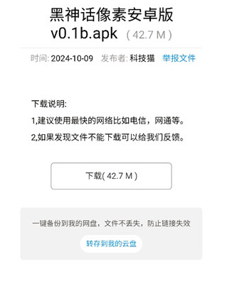 貓貓軟件庫最新版截圖