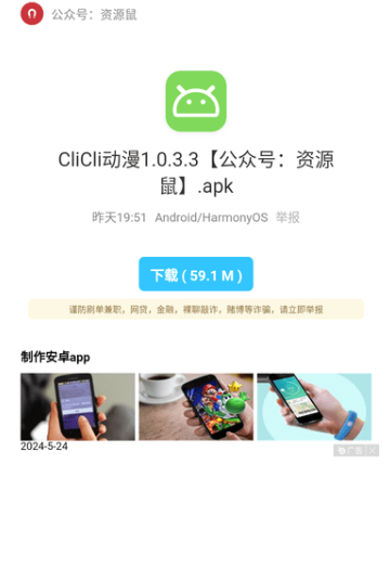 貓貓軟件庫最新版截圖