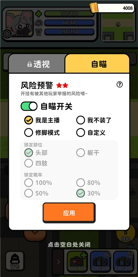 搜打撤模擬器手游截圖