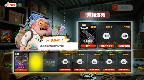 尸潮末日花园截图