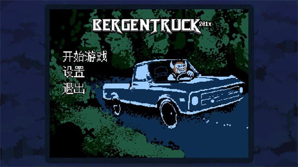 大運羊爸漢化版截圖