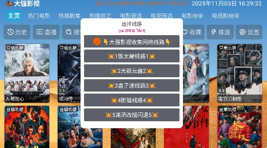 大强影视截图