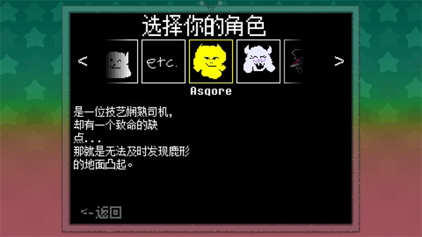 大運羊爸漢化版截圖