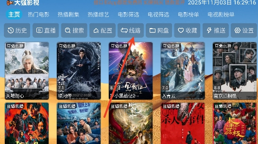大强影视截图
