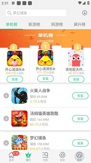 金立游戲大廳正版截圖