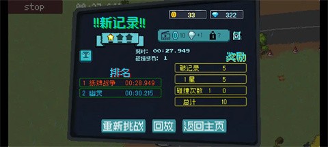 像素拉力賽正版截圖