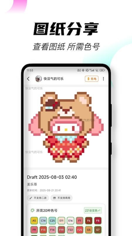 頌拼豆官方正版截圖