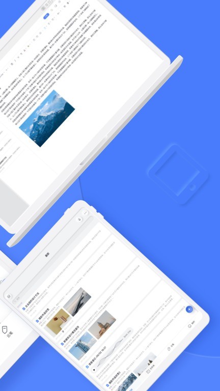 有道云筆記免費版截圖