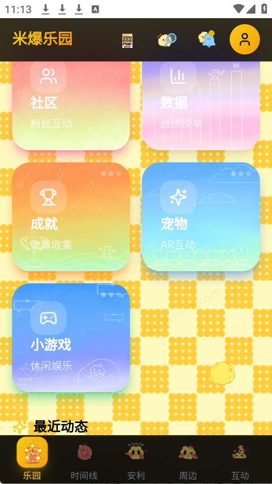 永恒烏托邦截圖