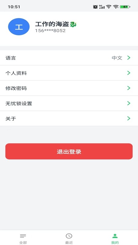 聯(lián)諾記事截圖